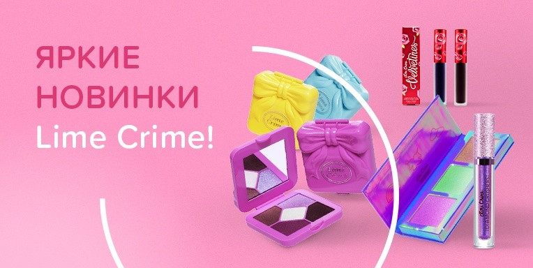 Яркие новинки Lime Crime! Яркие новинки Lime Crime!