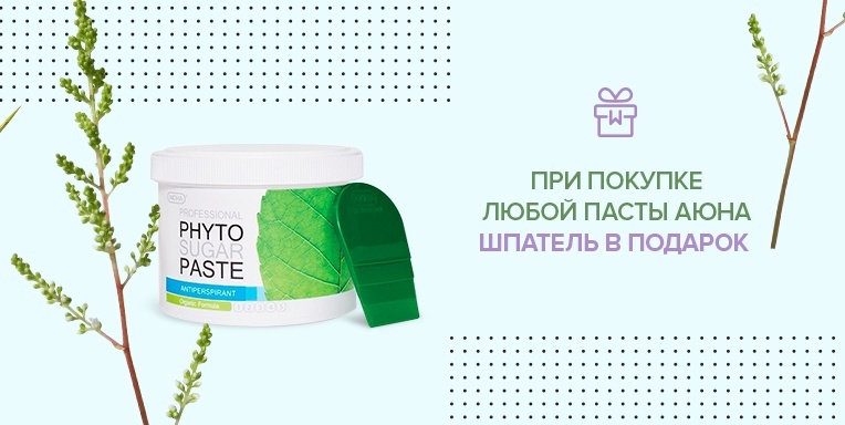 Фирменный шпатель в подарок! Фирменный шпатель в подарок!