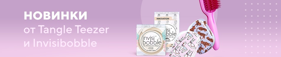 Новинки от Tangle Teezer и Invisibobble! Новинки от Tangle Teezer и Invisibobble!