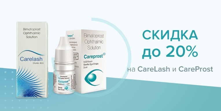 Скидка - 20% на средства для роста ресниц! Скидка - 20% на средства для роста ресниц!
