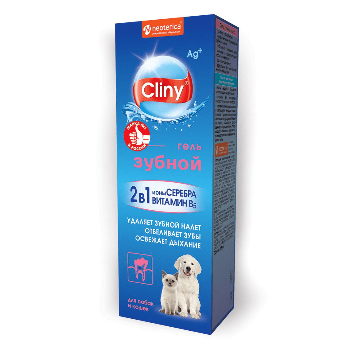 цена Cliny Cliny зубной гель Cliny, 75 мл (90 г)