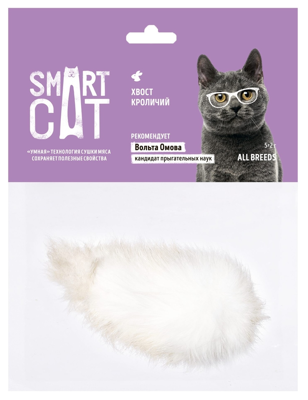 Smart Cat лакомства Smart Cat лакомства хвост кроличий (5 г) smart cat лакомства smart cat лакомства подушечки из трески 30 г