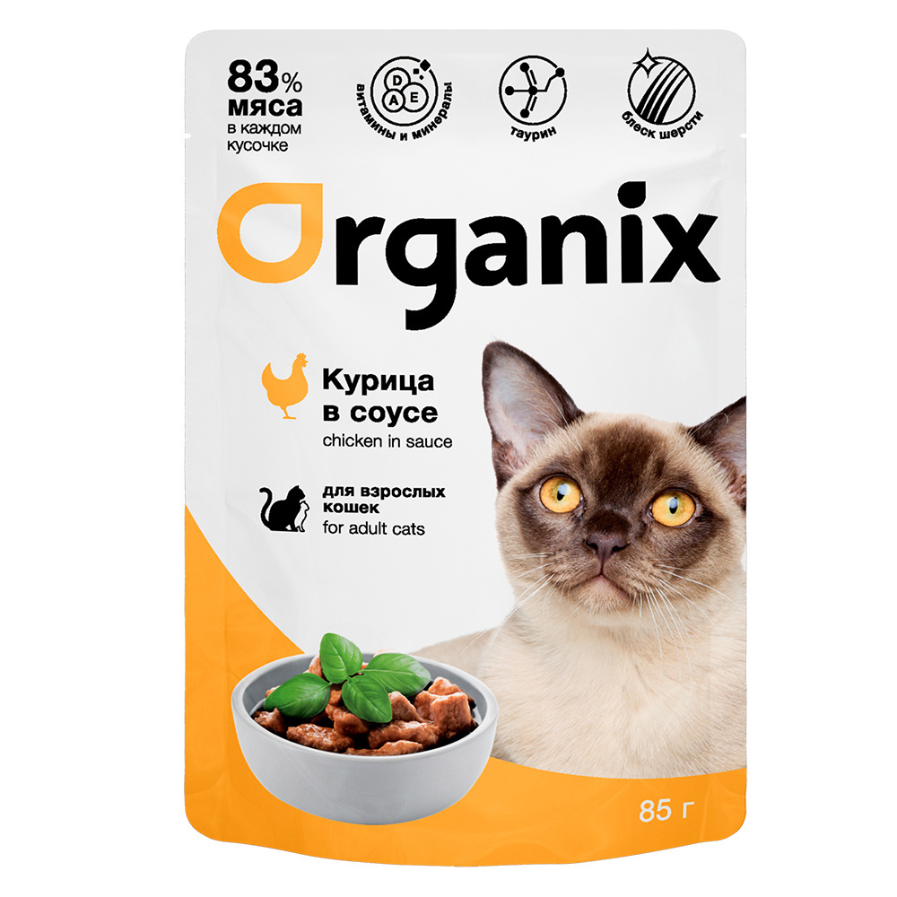 Organix паучи для взрослых кошек: курица в соусе (85 г)