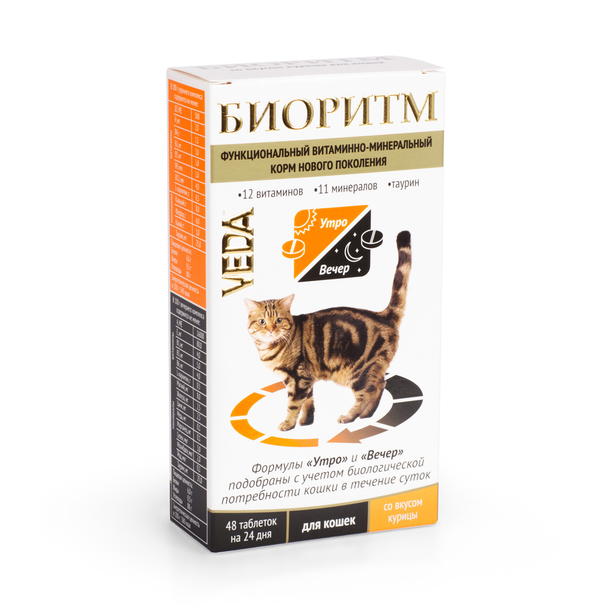 Веда Веда биоритм Витамины для кошек со вкусом курицы (46 г) цена и фото
