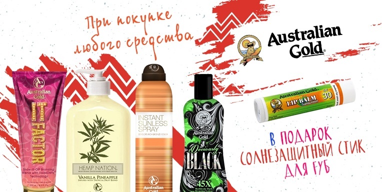 Cолнезащитный стик для губ в подарок! Cолнезащитный стик для губ в подарок!