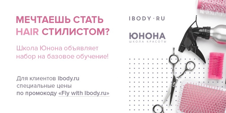Мечтаешь стать hair стилистом? Мечтаешь стать hair стилистом?