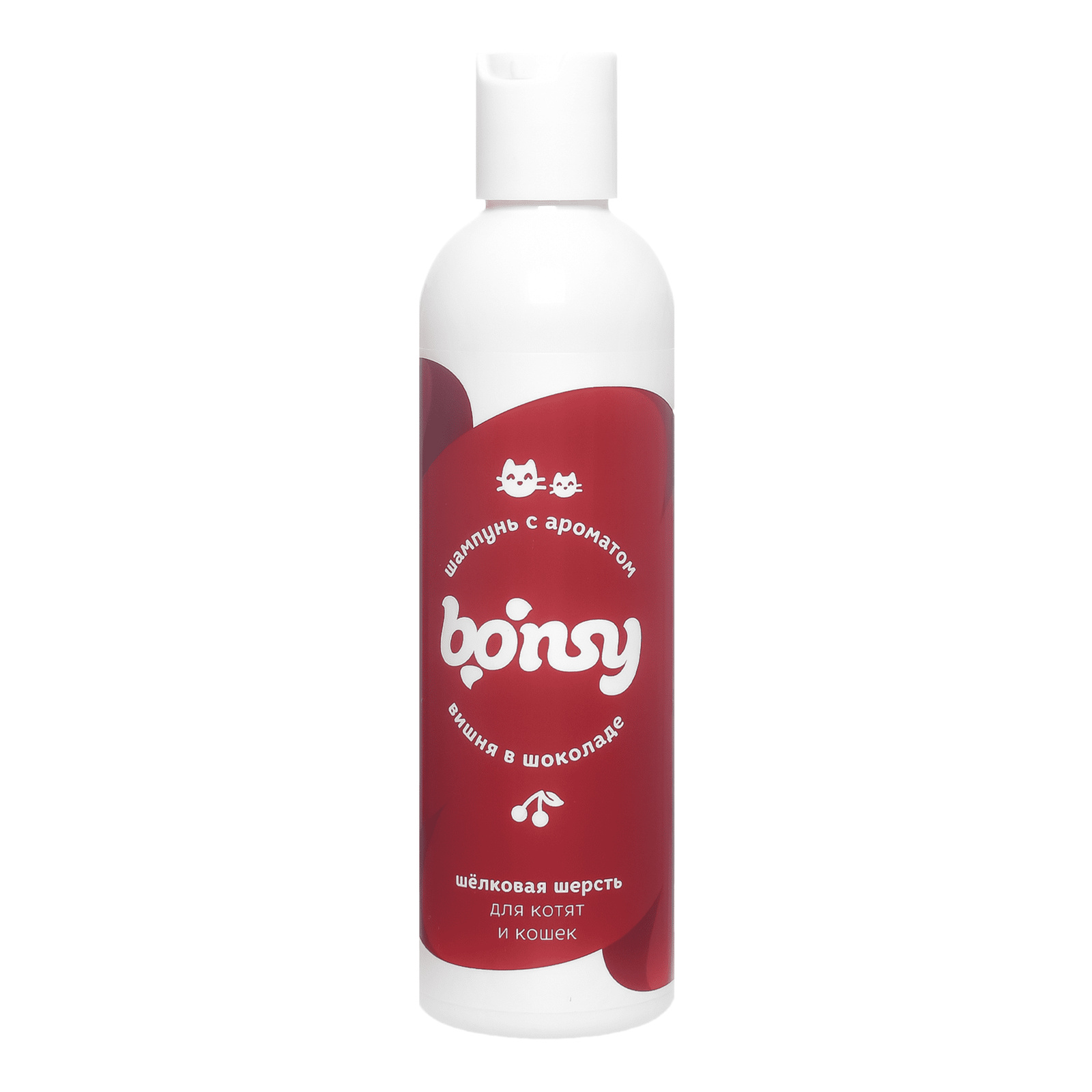 Bonsy Bonsy шампунь с ароматом вишня в шоколаде для шелковой шерсти котят и кошек (250 г)