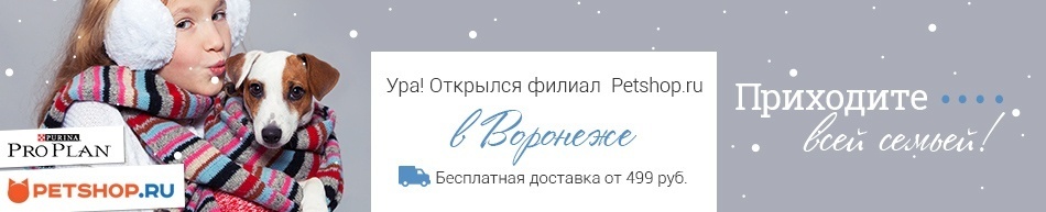 17 декабря открылся филиал в Воронеже!