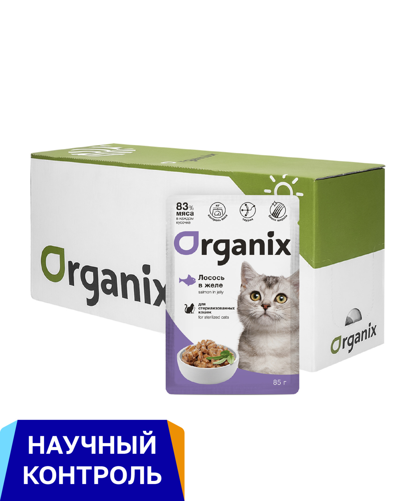 Organix паучи 