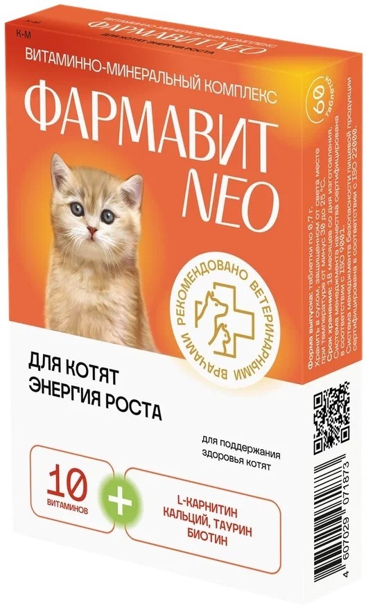 Фармакс Фармакс Фармавит NEO витамины для котят Энергия роста, 60 таб. (54 г) фармакс фармакс фармавит neo витамины для собак совершенство шерсти 90 таб 58 г