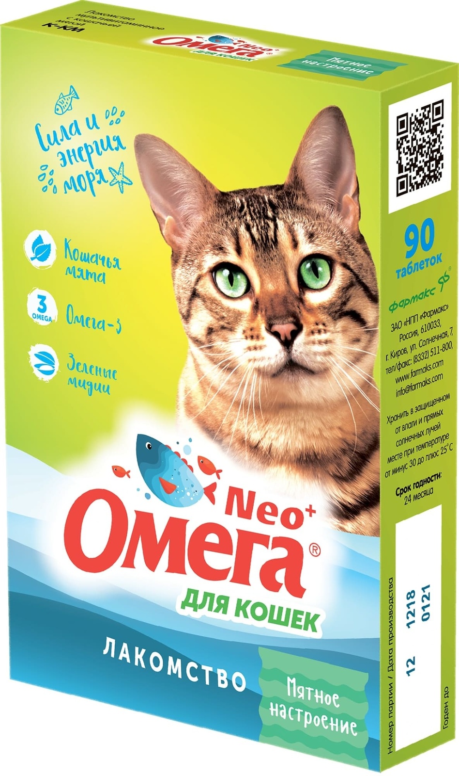 Фармакс Фармакс мультивитаминное лакомство Омега Neo+ Мятное настроение  с кошачьей мятой для кошек (60 г) 34788