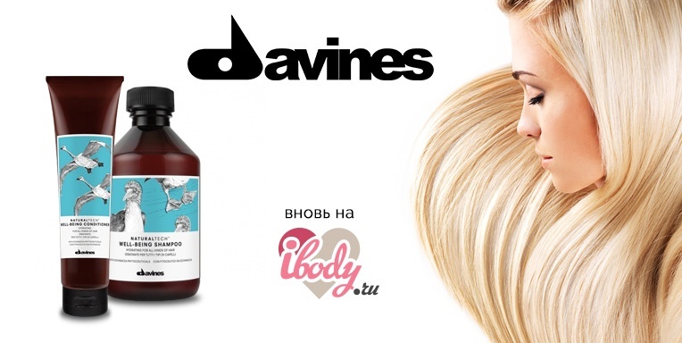 Davines вновь на ibody.ru! Davines вновь на ibody.ru!