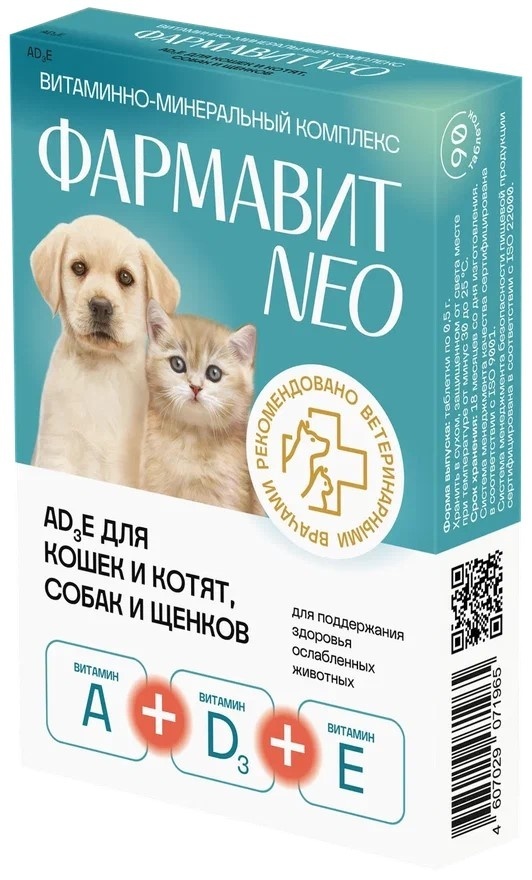 Фармакс Фармакс Фармавит NEO А D3 Е витамины для кошек, котят, собак, щенков, 90 таб. (58 г) фармакс фармакс фармавит neo витамины для беременных и кормящих кошек 60 таб 54 г