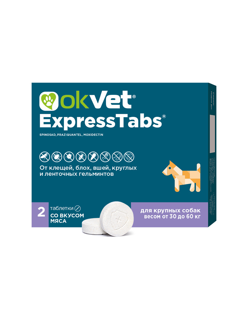 Агроветзащита Агроветзащита экспрессТабс для собак от 30 кг до 60 кг (2 таб) таблетки для собак авз экспресстабс от клещей блох вшей гельминтов от 15 до 30кг 2 табл