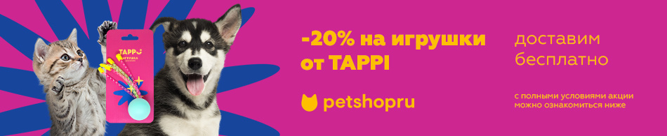 -20% на игрушки Tappi