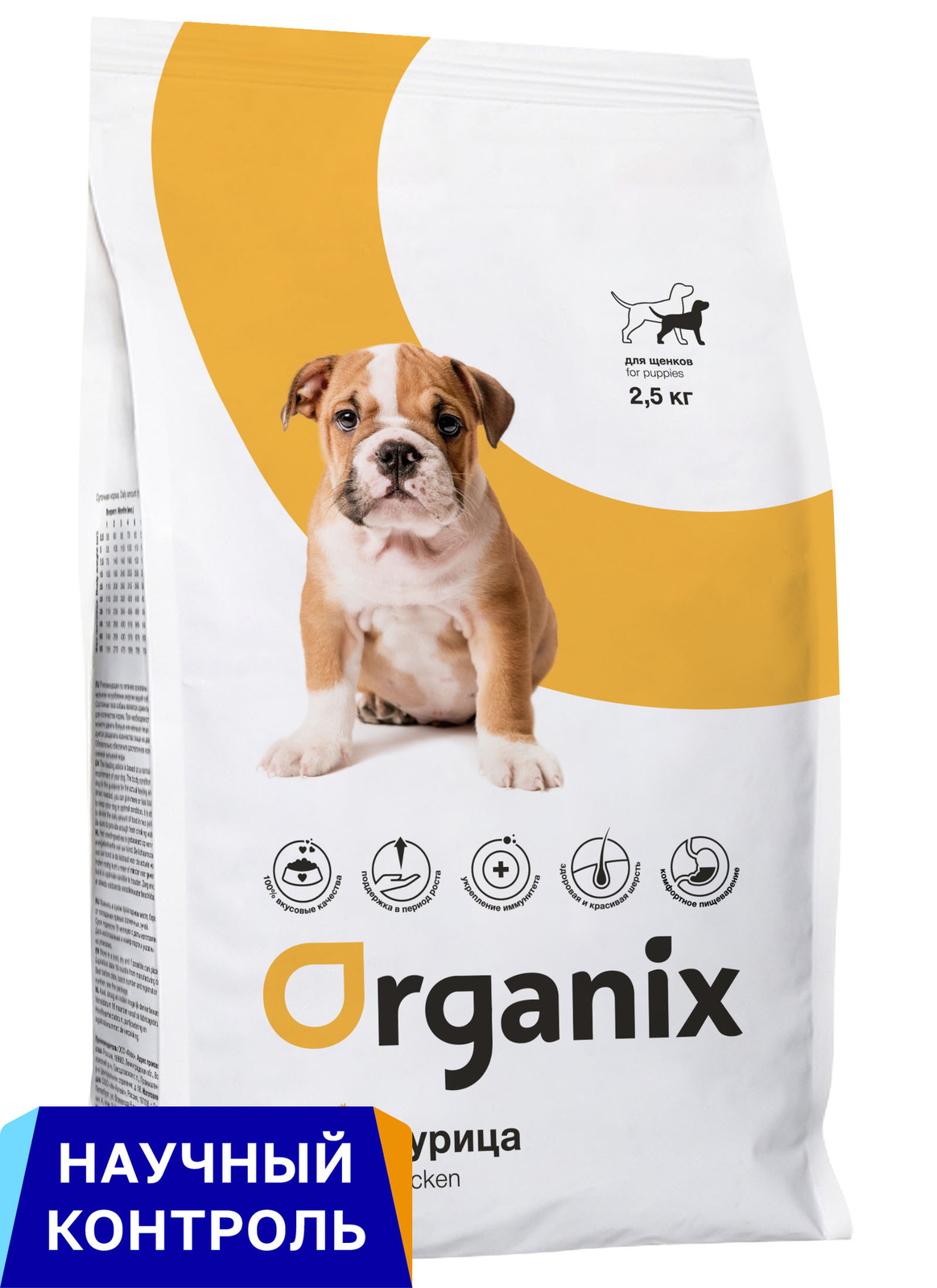 Organix Organix полнорационный сухой корм для щенков всех пород с курицей для здорового роста и развития (2,5 кг)