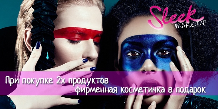 Собери косметичку! Собери косметичку!