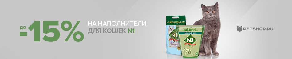 До -15% на наполнители N1