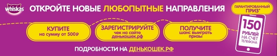 Подарки при покупке от 500 рублей!