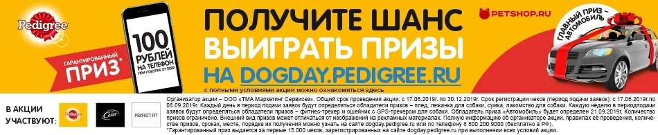 Получите шанс выиграть призы!