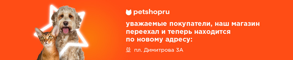 Магазин-склад переехал!