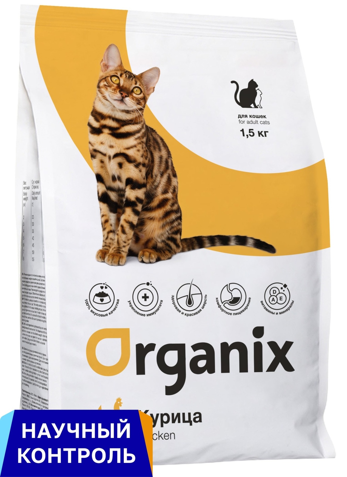 Organix Organix сухой корм для кошек, с курочкой (18 кг) organix organix сухой корм для кошек с курочкой 7 5 кг