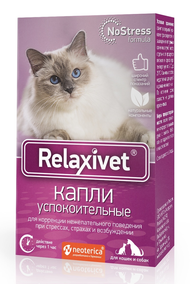Relaxivet Relaxivet relaxivet Капли успокоительные 10мл (40 г) капли для кошек и собак spot on relaxivet успокоительные на холку 4 пипетки по 0 5мл