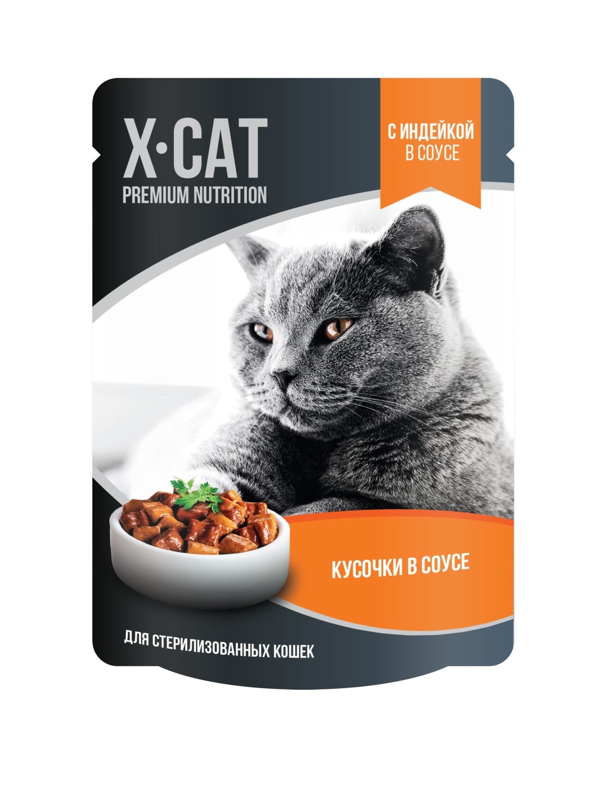 X-CAT влажный корм с индейкой в соусе для стерилизованных кошек (85 г)