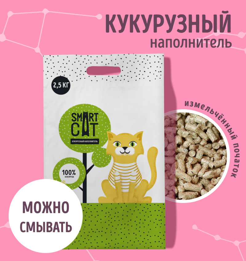 Smart Cat наполнитель Smart Cat наполнитель кукурузный наполнитель, впитывающий (2,5 кг)