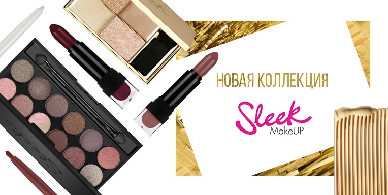 Новая коллекция sleek makeup Новая коллекция sleek makeup