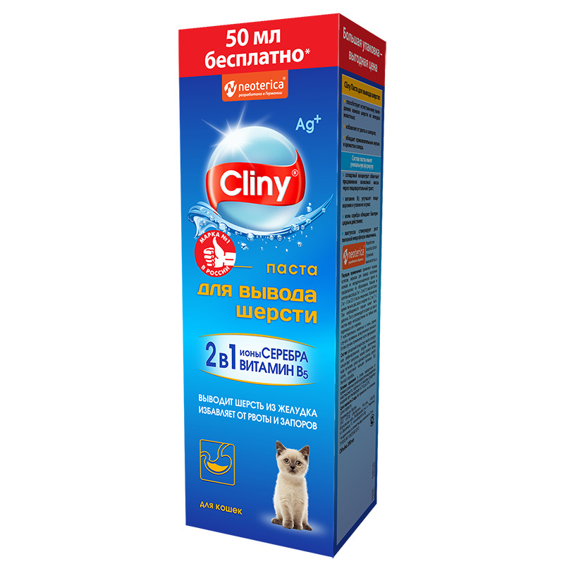 цена Cliny Cliny паста для вывода шерсти (75 г)