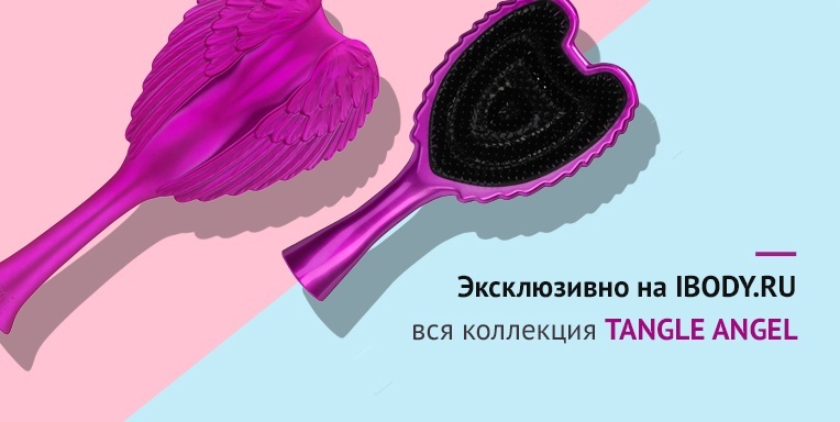 Расчески ангелы! Расчески ангелы!
