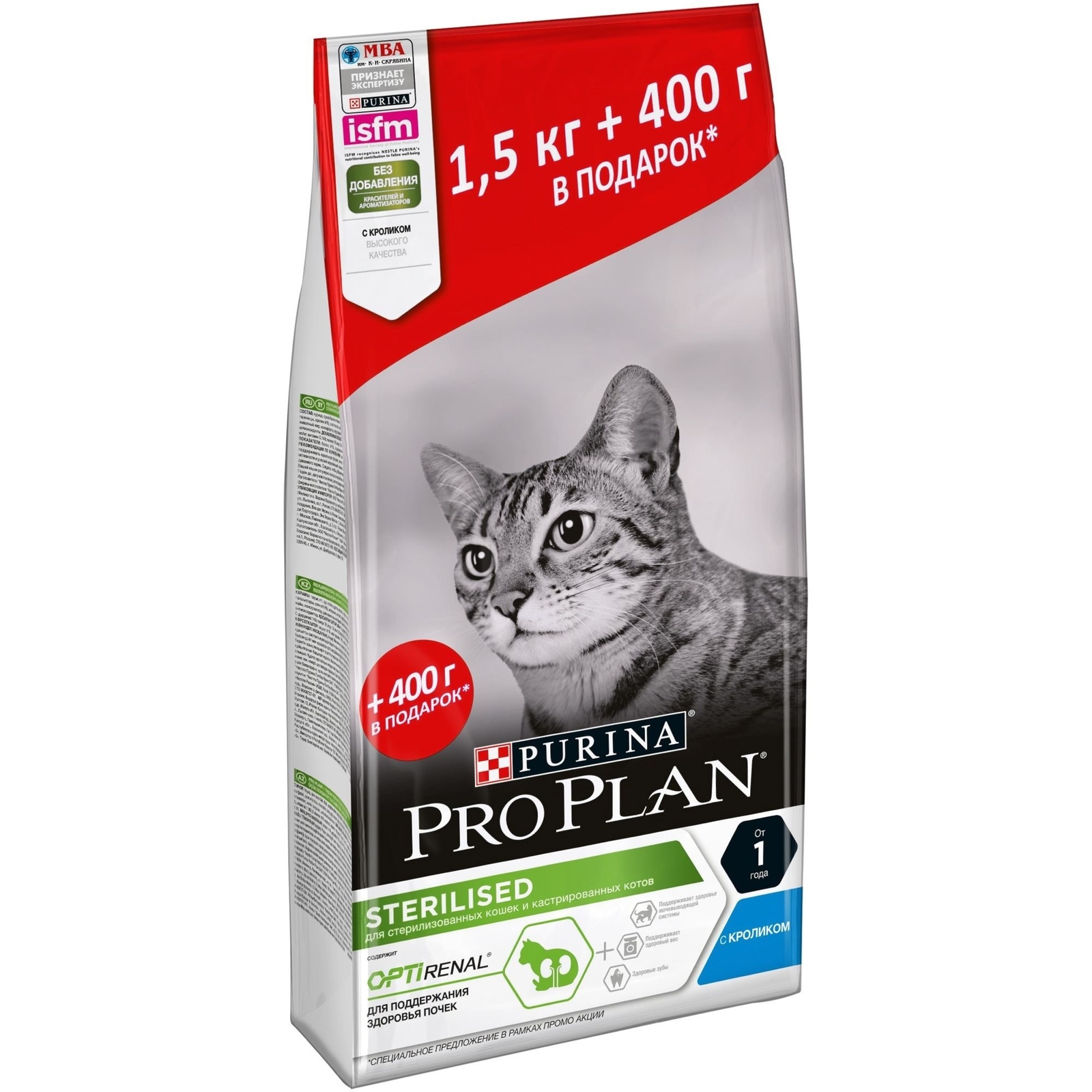 Корм PRO PLAN для взрослых стерилизованных кошек и кастрированных котов старше 1 года, с кроликом (10 кг) 