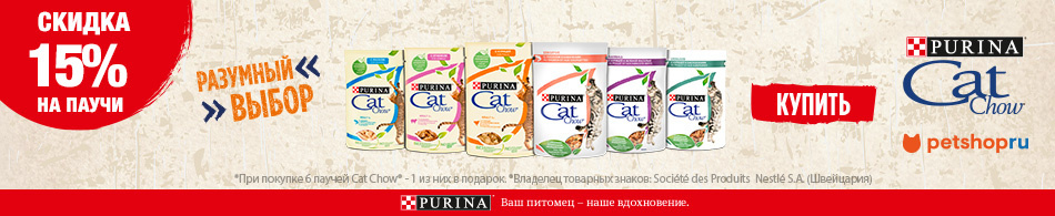 -15% на паучи Cat Chow