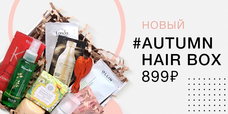 Ibodybox №32 #Autumn Hair box Ibodybox №32 #Autumn Hair box