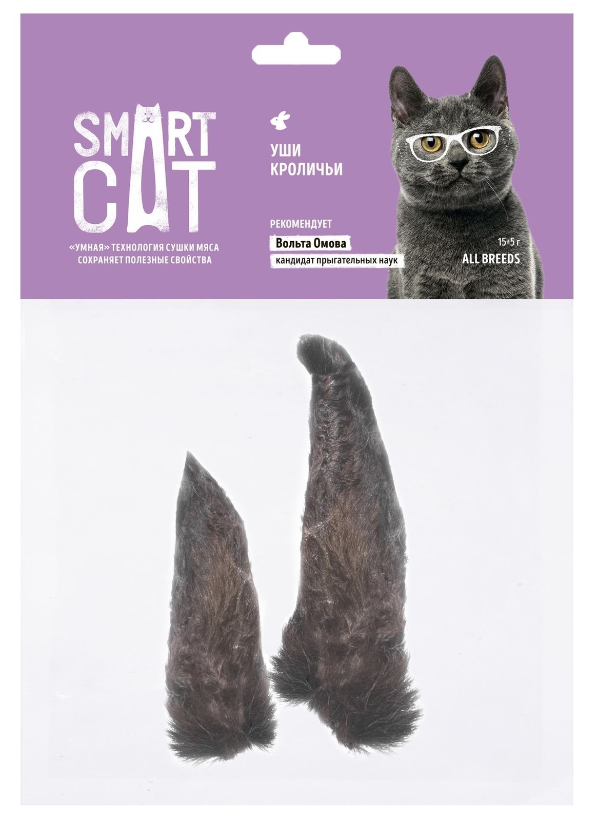 Smart Cat лакомства Smart Cat лакомства кроличьи уши (15 г) smart cat лакомства smart cat лакомства легкое баранье 30 г