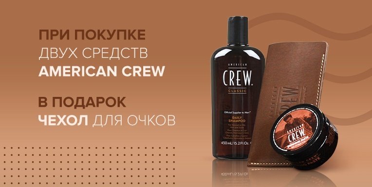 Чехол для очков в подарок! Чехол для очков в подарок!