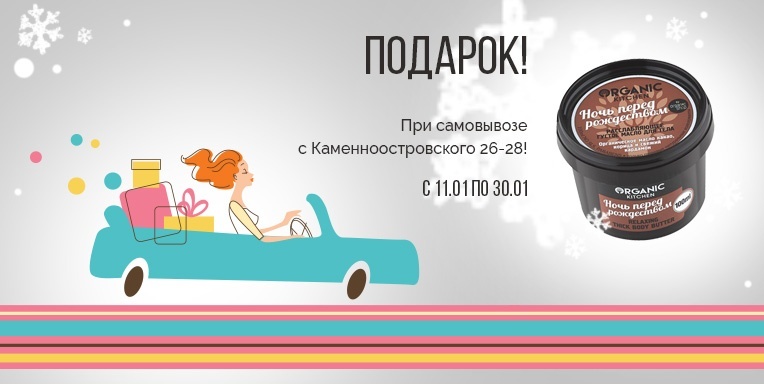 Подарок от ibody.ru при покупке! Подарок от ibody.ru при покупке!