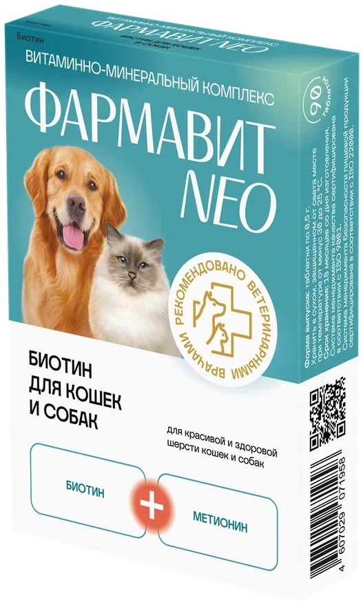 Фармакс Фармакс Фармавит NEO витамины для кошек и собак с биотином, 90 таб. (57 г) фармакс фармакс фармавит neo витамины для кошек 60 таб 43 г