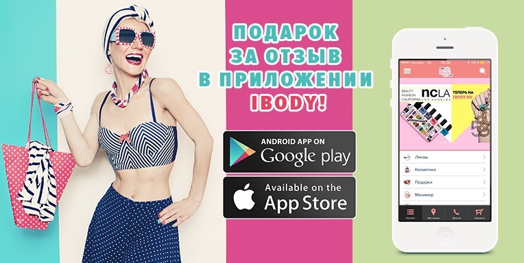 Подарок за отзыв Подарок за отзыв