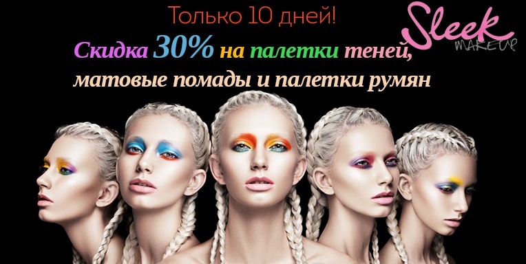WOW! Sleek Make Up WOW! Sleek Make Up