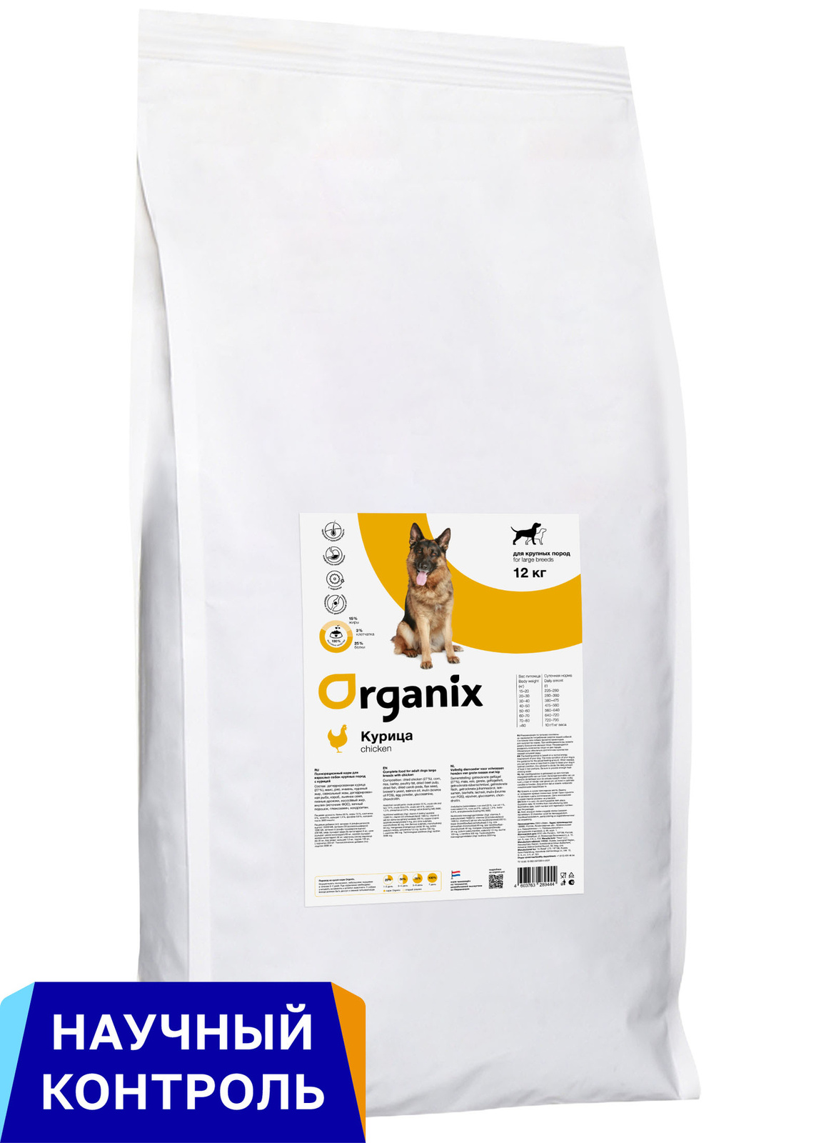 Organix Organix полнорационный сухой корм для взрослых собак крупных пород с курицей и цельным рисом (18 кг)
