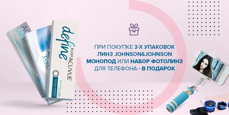 Дарим монопод (селфи-палку) и набор фотолинз! Дарим монопод (селфи-палку) и набор фотолинз!