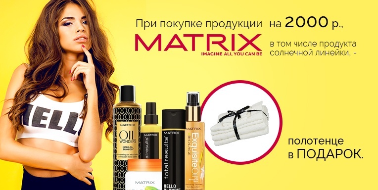 Подарок от Matrix! Подарок от Matrix!