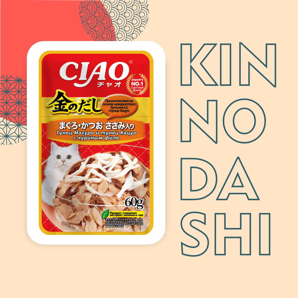 цена Inaba Inaba киннодаси паучи Микс тунцов+куриное филе в желе для кошек (60 г)