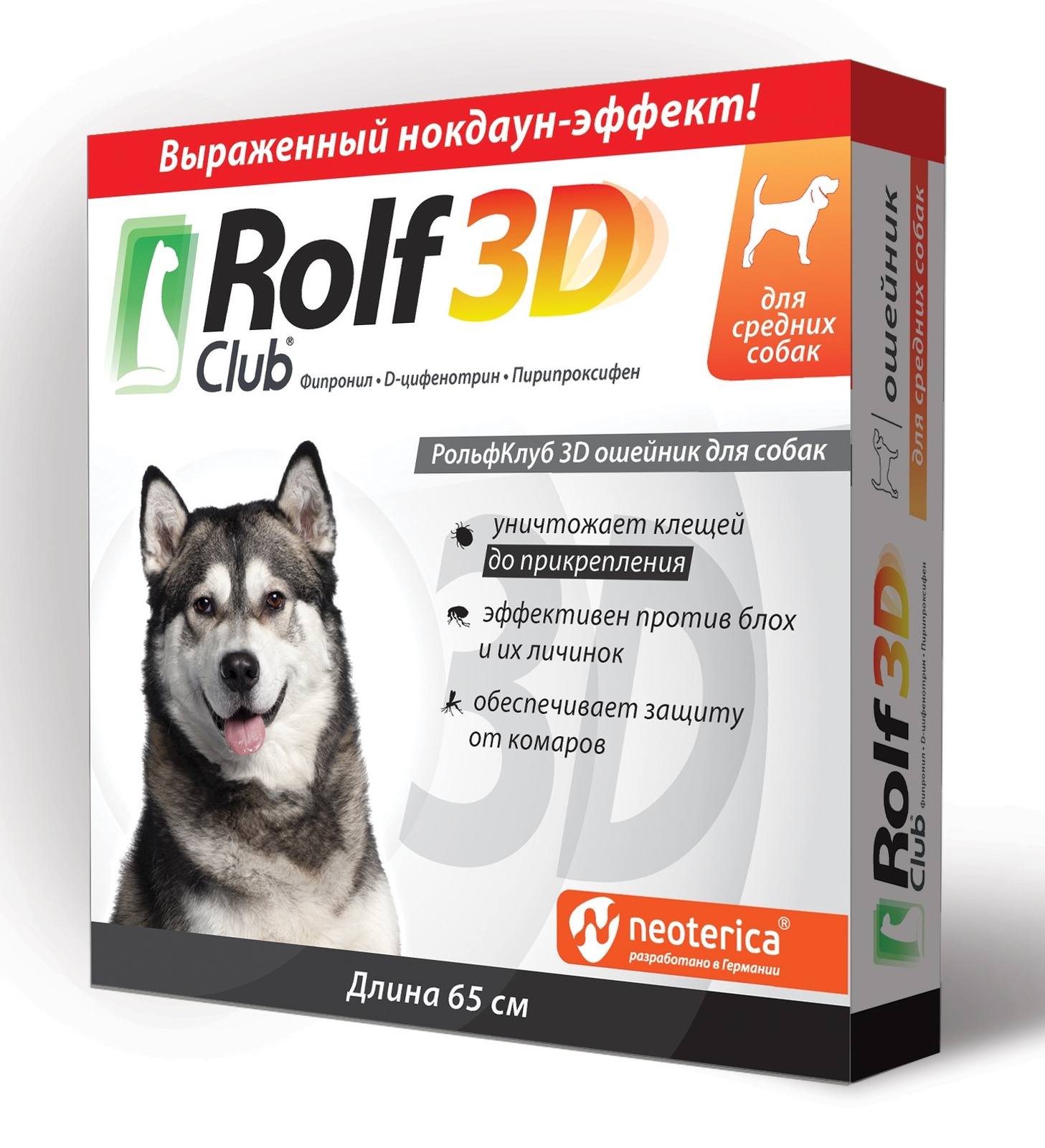 цена RolfClub 3D RolfClub 3D ошейник для средних собак от клещей, блох, насекомых, 65 см (40 г)
