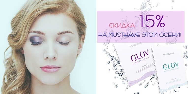 Рукавичка для снятия макияжа- Glov Рукавичка для снятия макияжа- Glov