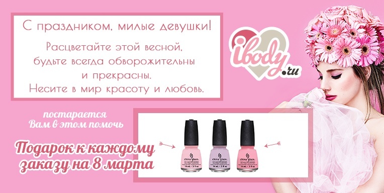 С праздником милые дамы! С праздником милые дамы!