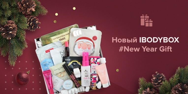 Заждались?! Новый ibodybox #New Year Gift! Заждались?! Новый ibodybox #New Year Gift!