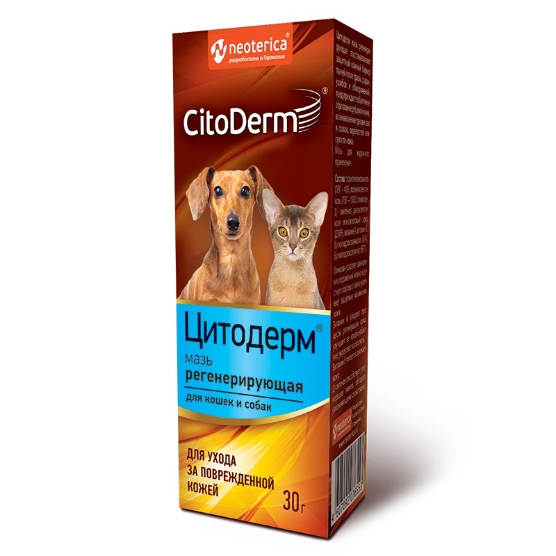 CitoDerm CitoDerm мазь регенерирующая для кошек и собак (40 г) citoderm регенерирующая мазь для собак и кошек 30 г
